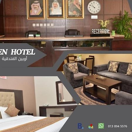 Open Hotel Alolaya アル・コバール エクステリア 写真